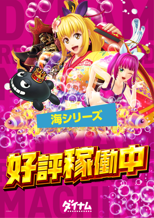 %e6%b5%b7%e5%a5%bd%e8%a9%95%e7%a8%bc%e5%83%8d%e4%b8%ad%ef%bc%88%e7%b8%a6%ef%bc%89