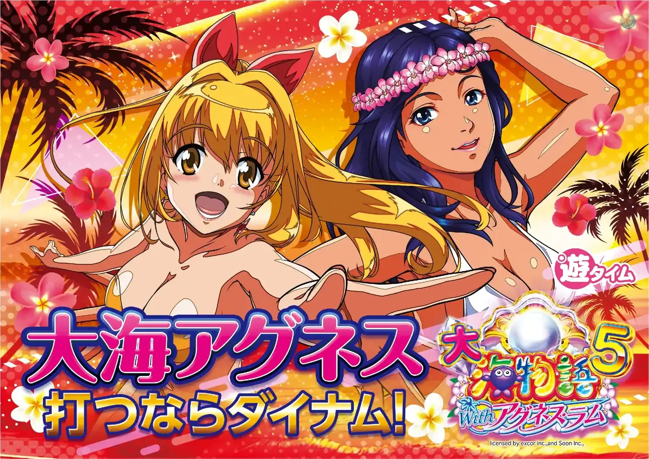 %e3%82%a2%e3%82%b0%e3%83%8d%e3%82%b9%e6%89%93%e3%81%a4%e3%81%aa%e3%82%89