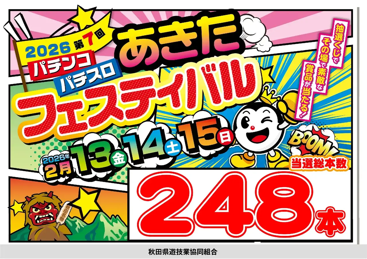 %e7%a7%8b%e7%94%b0%e3%83%95%e3%82%a7%e3%82%b9%e5%bd%93%e9%81%b8%e7%b7%8f%e6%9c%ac%e6%95%b0%e6%a8%aapstaz