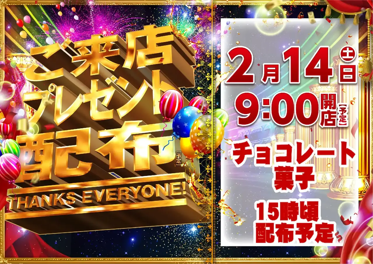 0214%e7%b7%8f%e4%bb%98%e6%99%af%e5%93%81%e6%a8%aapstaz