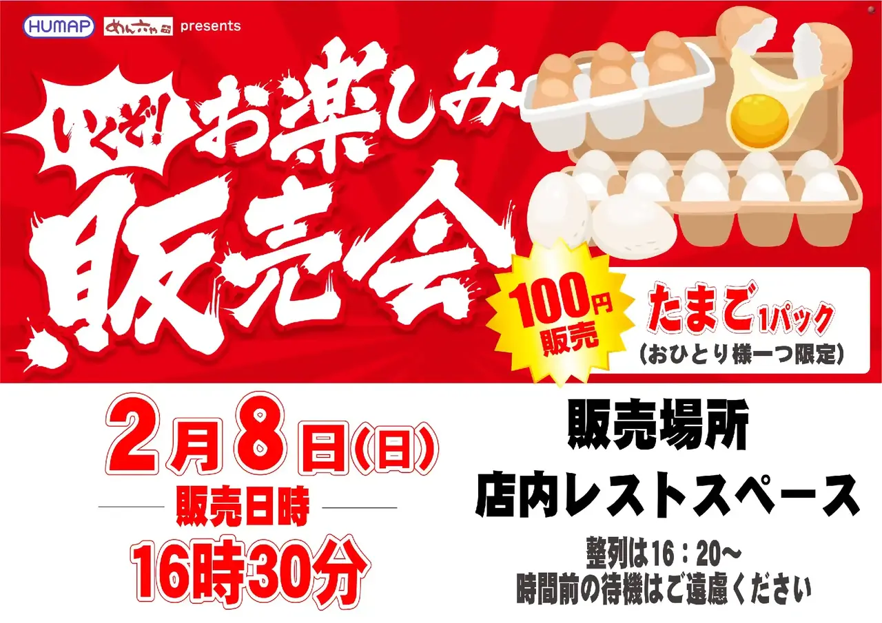 0208%e8%b2%a9%e5%a3%b2%e4%bc%9a%e6%a8%aapstaz