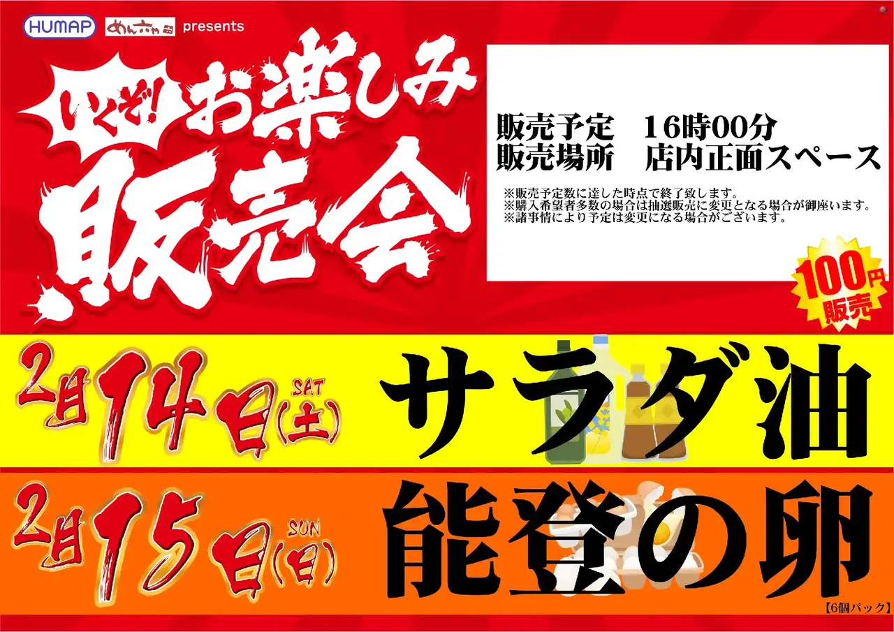 0850214%e6%a8%aa_%e8%b2%a9%e5%a3%b2pstaz