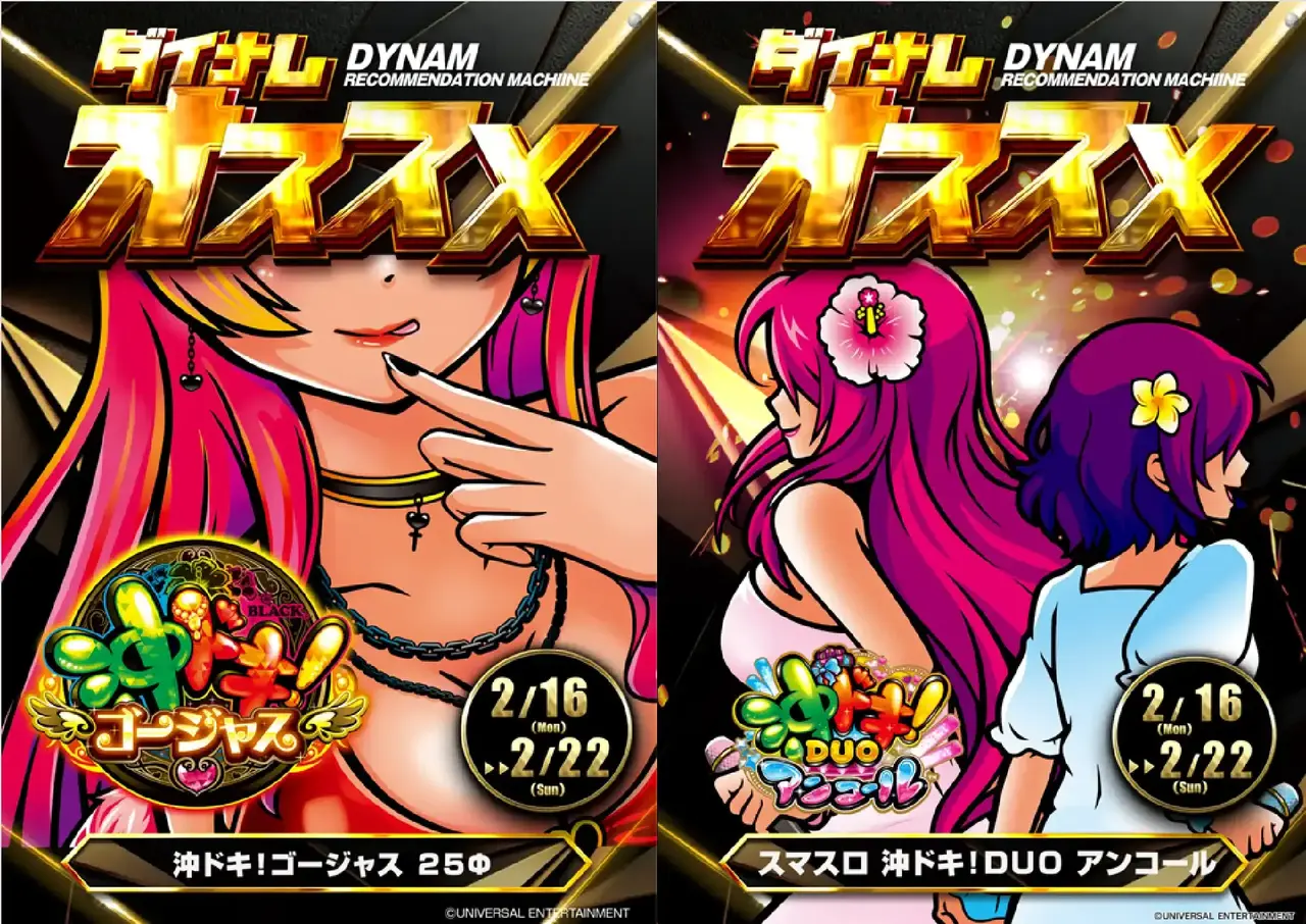 0216%e6%b2%96%e3%83%89%e3%82%ad%e3%82%aa%e3%82%b9%e3%82%b9%e3%83%a1pstaz%e5%90%88%e4%bd%93