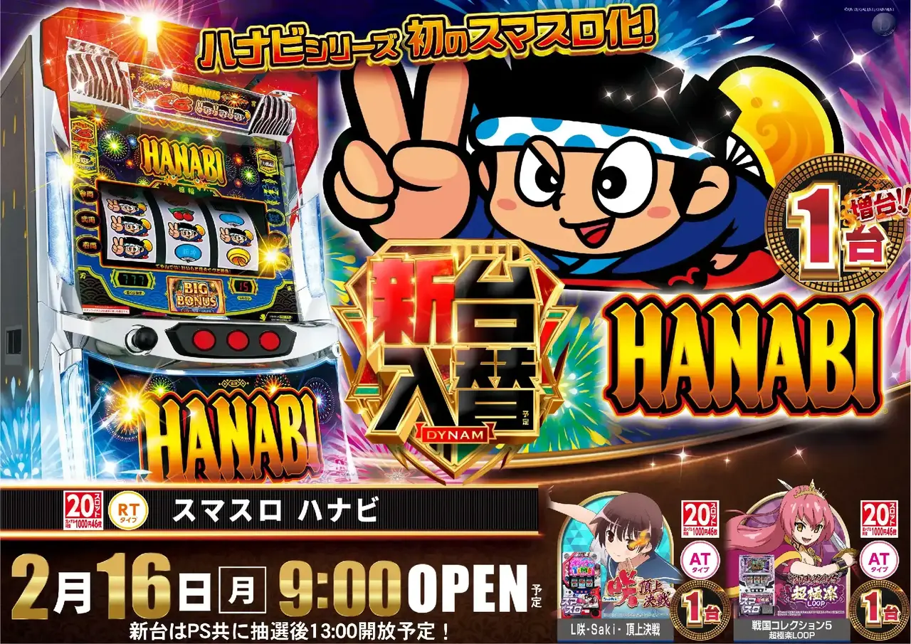 0216%e3%82%b9%e3%83%9e%e3%82%b9%e3%83%ad%e3%83%8f%e3%83%8a%e3%83%93%e6%a8%aapstaz