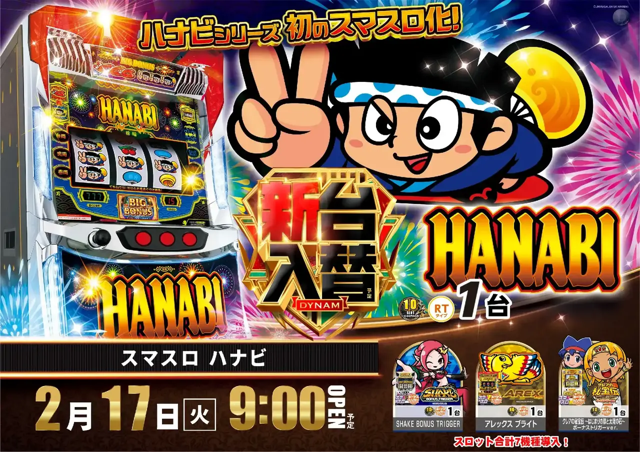 0217l%e3%83%8f%e3%83%8a%e3%83%93pstaz%e6%a8%aa