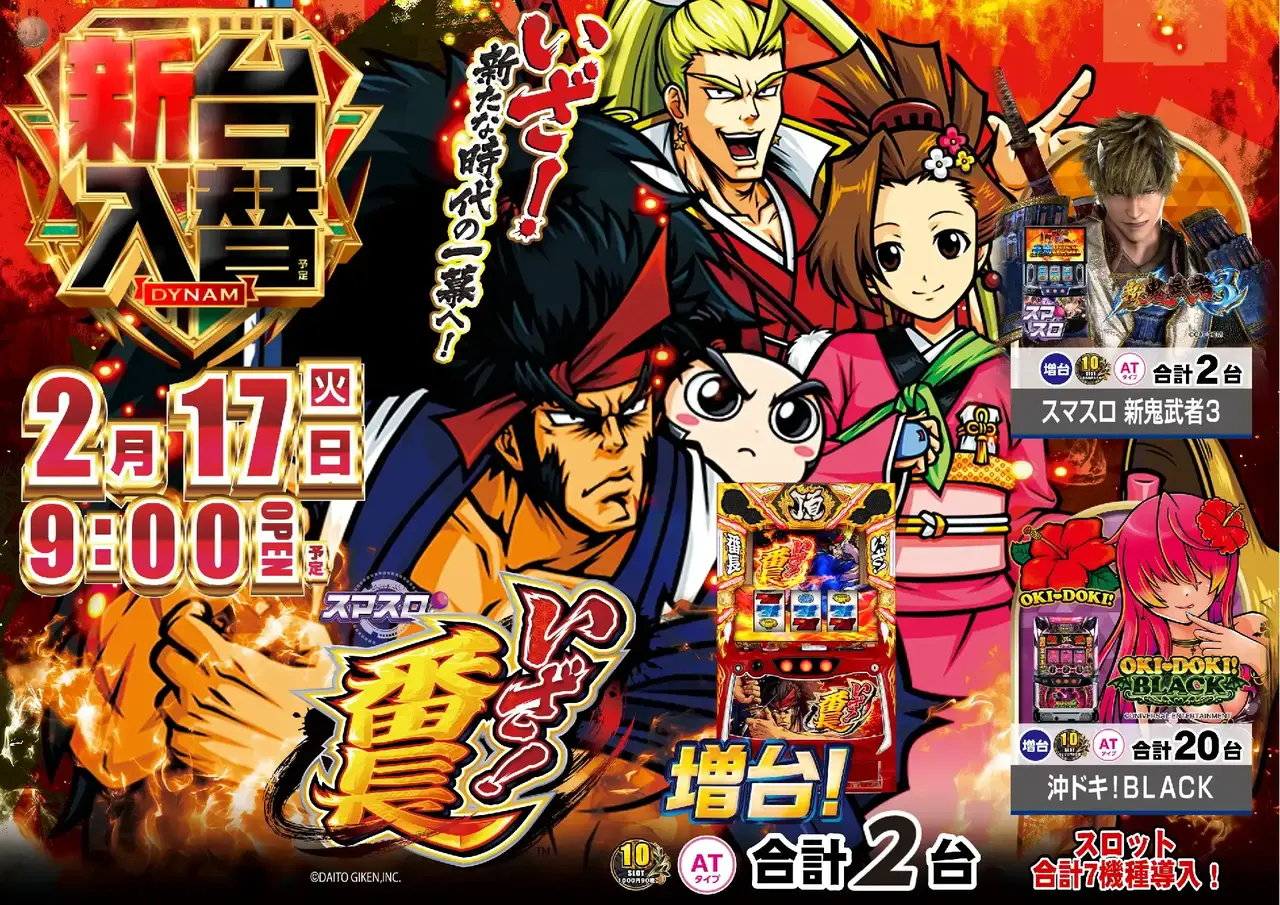 0217l%e3%81%84%e3%81%96%e7%95%aa%e9%95%b7pstaz%e6%a8%aa