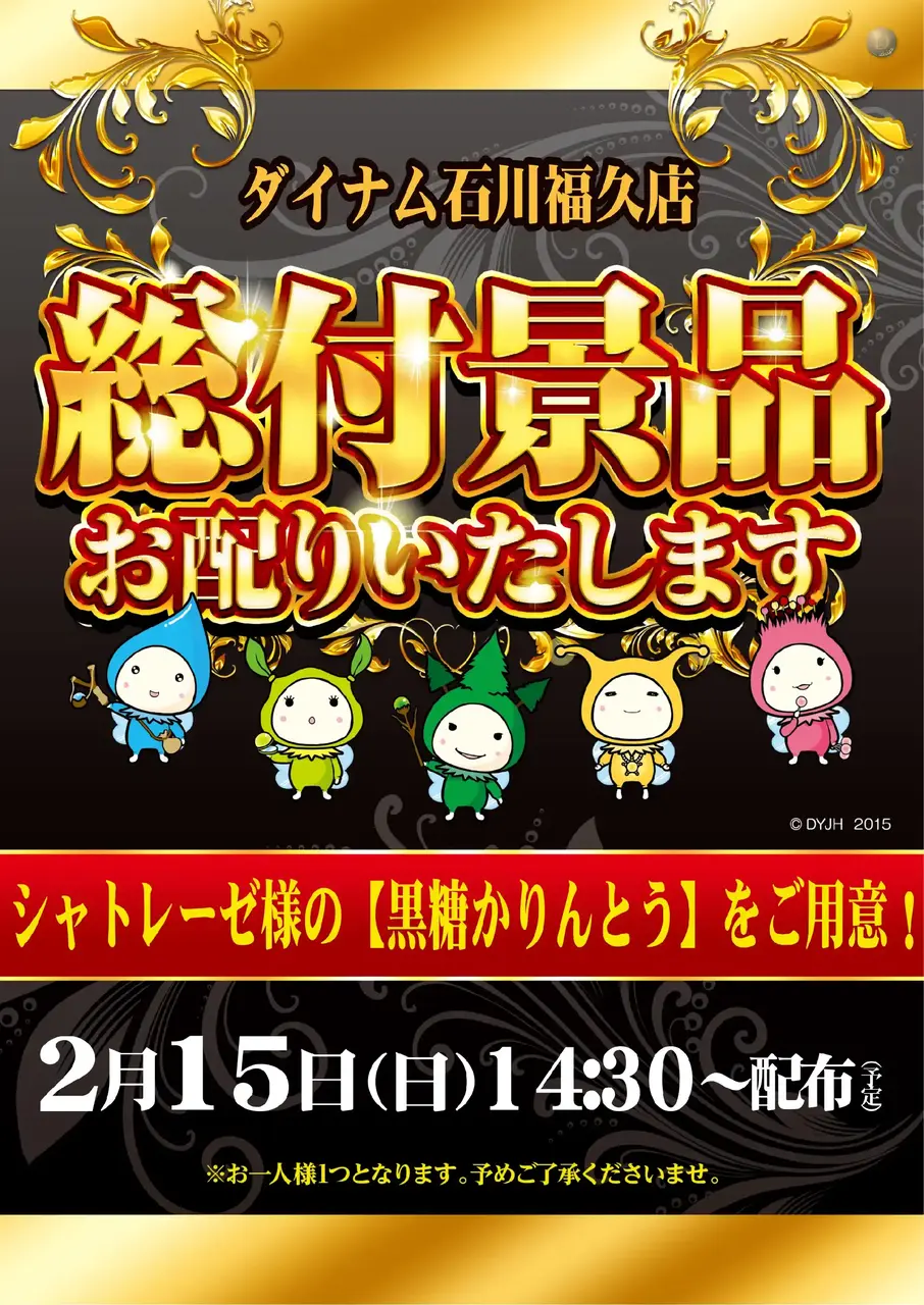 0215%e7%b7%8f%e4%bb%98pstaz%e7%b8%a6