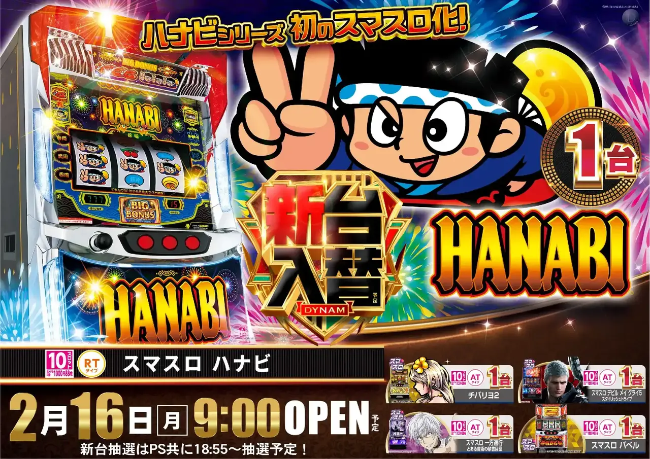 0216%e3%82%b9%e3%83%9e%e3%82%b9%e3%83%ad%e3%83%8f%e3%83%8a%e3%83%93%e6%a8%aapstaz