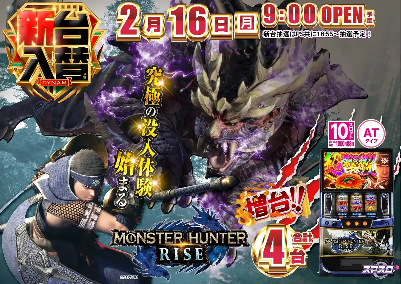 0216%e3%82%b9%e3%83%9e%e3%82%b9%e3%83%ad%e3%83%a2%e3%83%b3%e3%82%b9%e3%82%bf%e3%83%bc%e3%83%8f%e3%83%b3%e3%82%bf%e3%83%bc%e3%83%a9%e3%82%a4%e3%82%ba%e6%a8%aapstaz