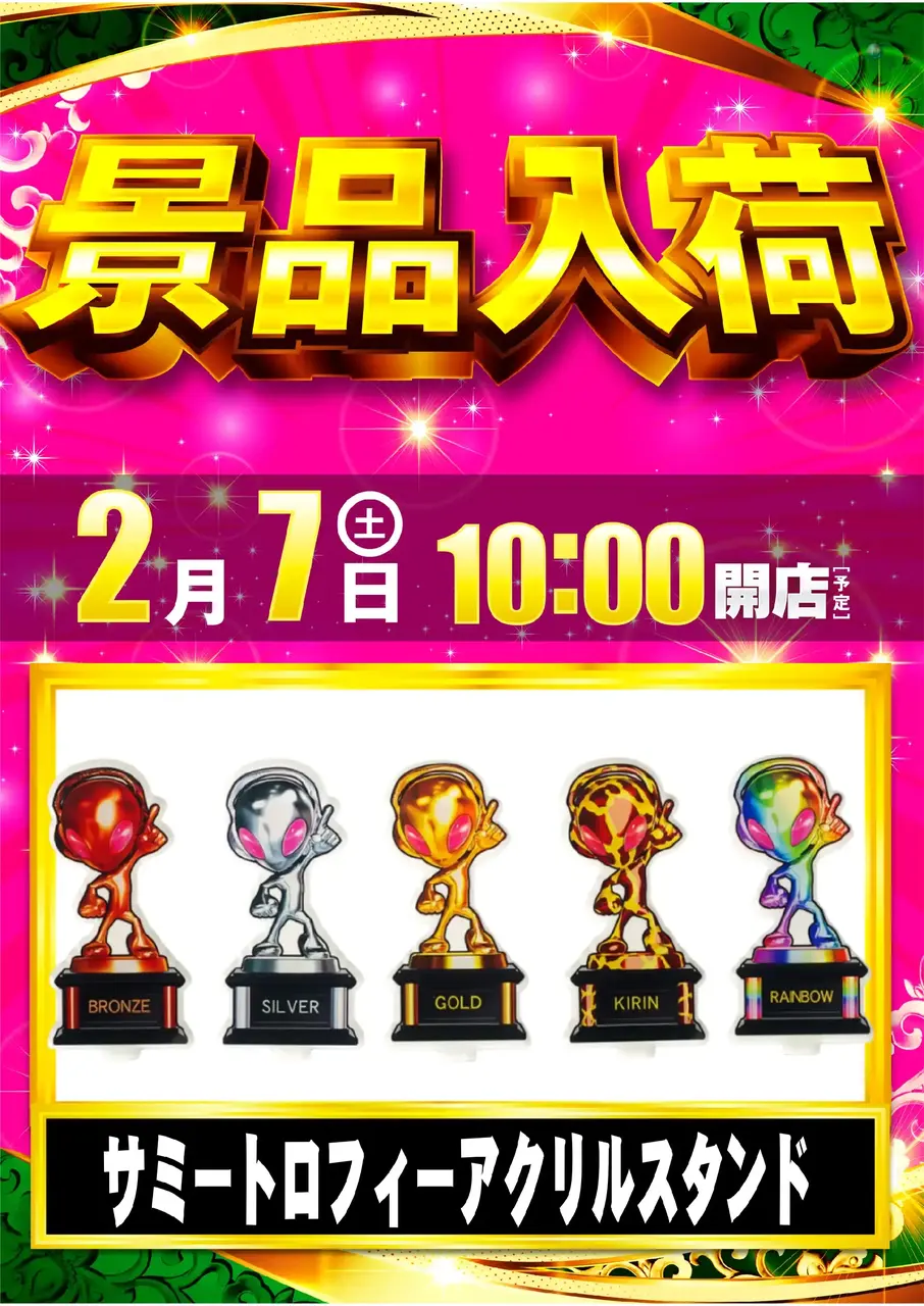 0207%e6%99%af%e5%93%81%e5%85%a5%e8%8d%b7pstaz%e7%b8%a6