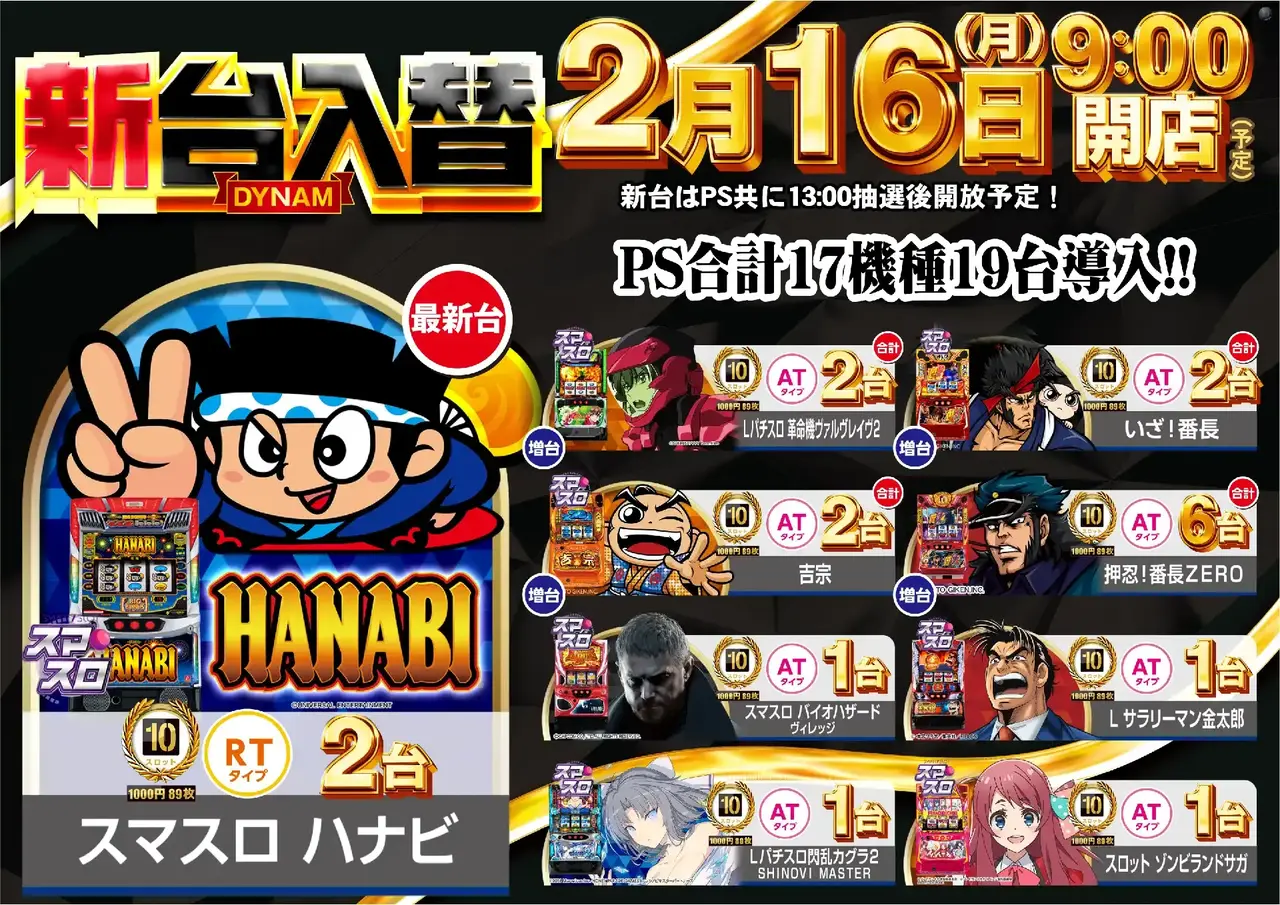 0216%e3%82%b9%e3%83%ad%e3%83%83%e3%83%88%e6%b1%8e%e7%94%a8%e6%a8%aapstaz