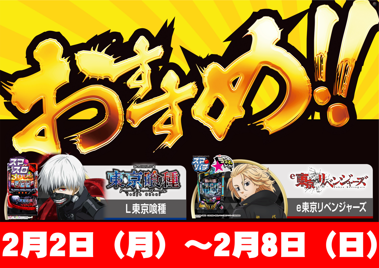 0202%ef%bd%9e%e3%81%8a%e3%81%99%e3%81%99%e3%82%81%e6%a8%aa%ef%bc%88%e9%80%b1%ef%bc%89