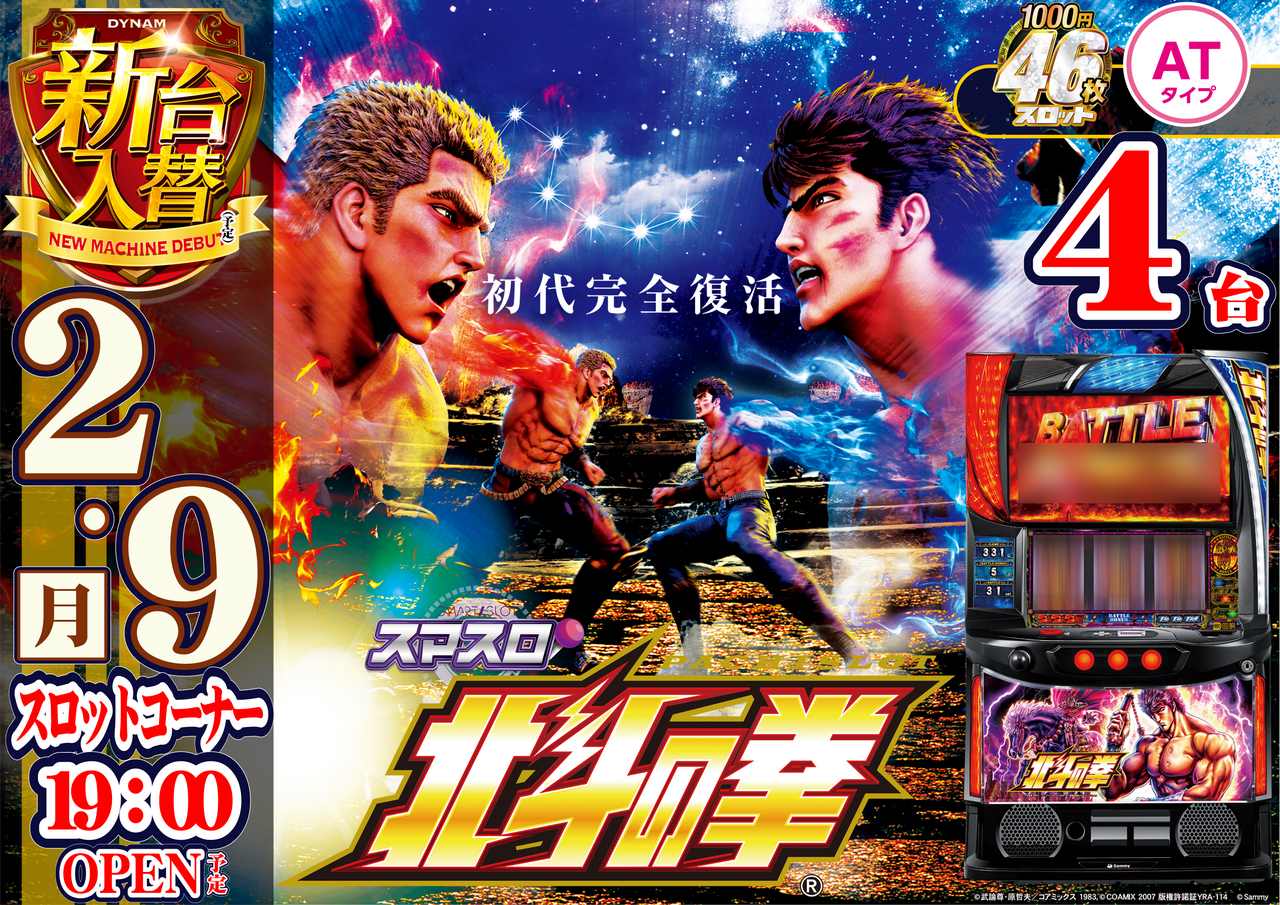 0209%e5%8c%97%e6%96%97%e3%82%88%e3%81%93az