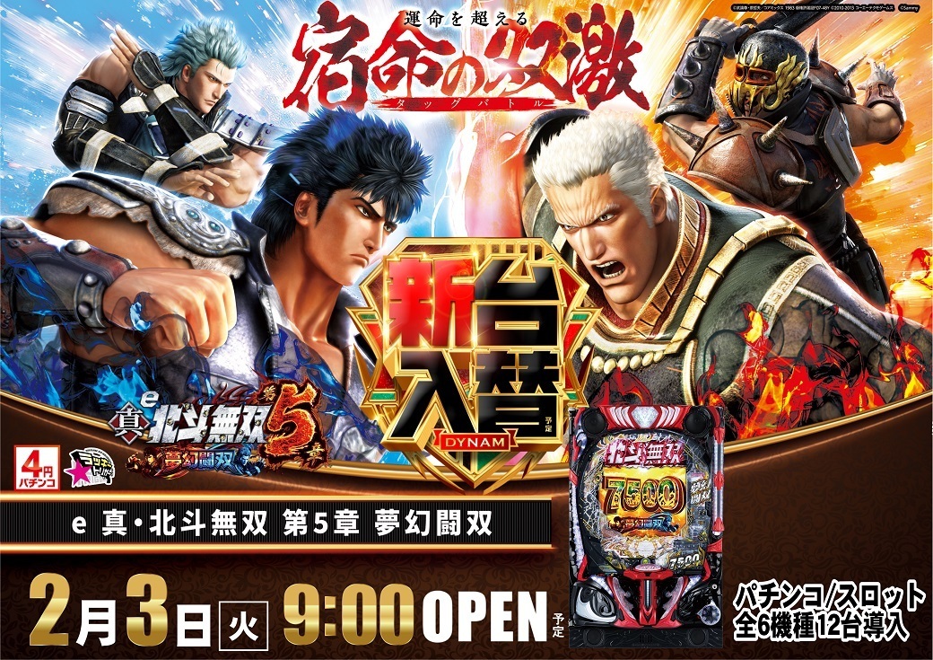 0203%e6%96%b0%e5%8f%b0%e5%8c%97%e6%96%97(%e6%a8%aa)