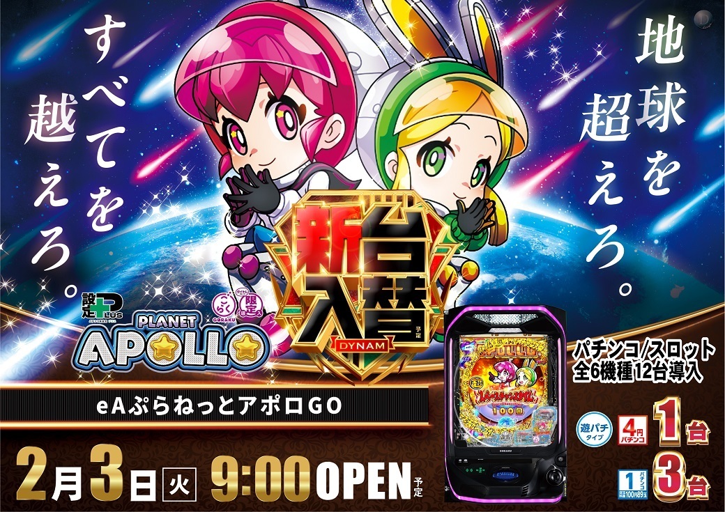 0203%e6%96%b0%e5%8f%b0%e3%82%a2%e3%83%9d%e3%83%ad(%e6%a8%aa)