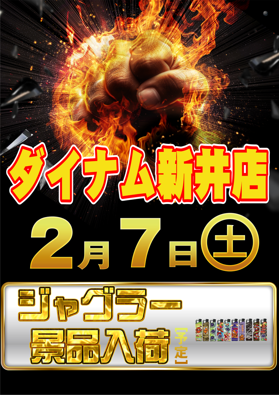 2.7_%e3%82%b8%e3%83%a3%e3%82%b0%e3%83%a9%e3%83%bc%e6%99%af%e5%93%81%e3%80%80%e7%b8%a6