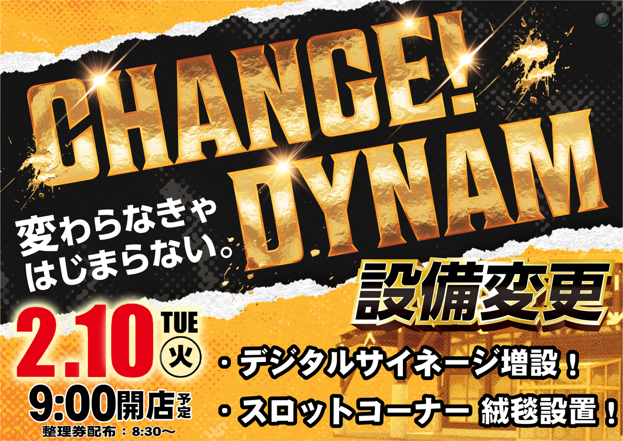 %e8%a8%ad%e5%82%99%e5%a4%89%e6%9b%b4%e6%a8%aa