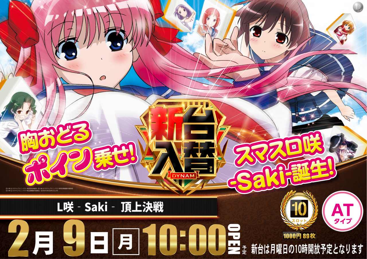 0209%e5%92%b2%e3%82%88%e3%81%93az