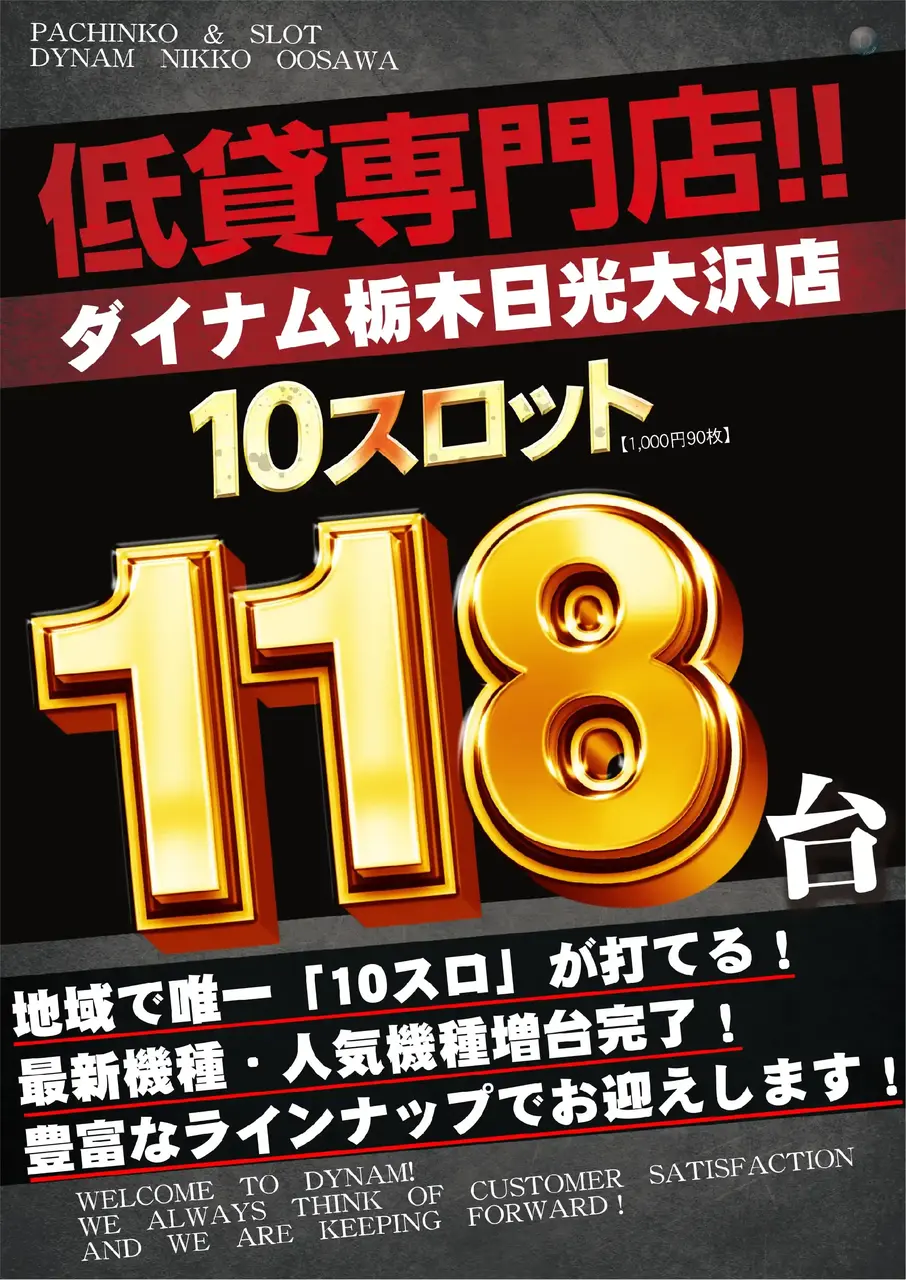 10%e3%82%b9%e3%83%ad118%e5%8f%b0%e3%80%80%e3%82%b3%e3%83%b3%e3%82%bb%e3%83%97%e3%83%88%e7%b8%a6hp