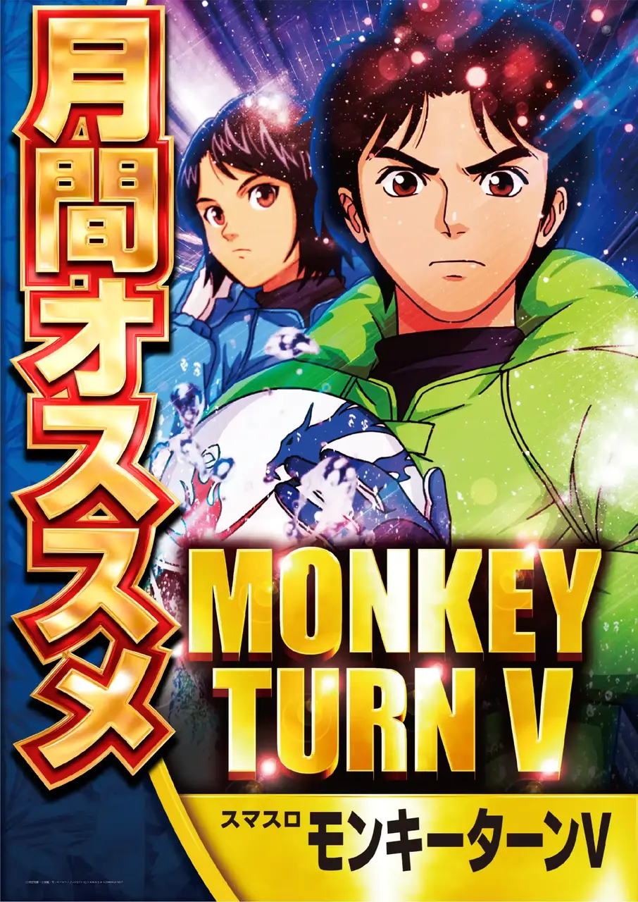 %e3%83%a2%e3%83%b3%e3%82%ad%e3%83%bc%e6%9c%88%e9%96%93%e3%82%aa%e3%82%b9%e3%82%b9%e3%83%a1hp