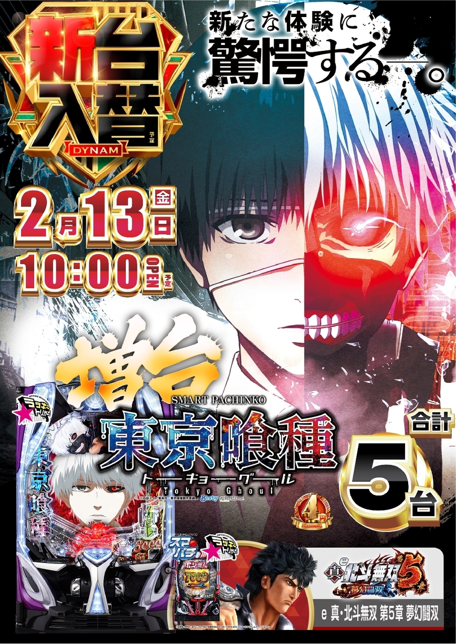 Order_ae260201-0346_e%e6%9d%b1%e4%ba%ac%e5%96%b0%e7%a8%ae-%e6%96%b0%e5%8f%b0%e5%85%a5%e6%9b%bf_%e7%b8%a6line_rich_w1040