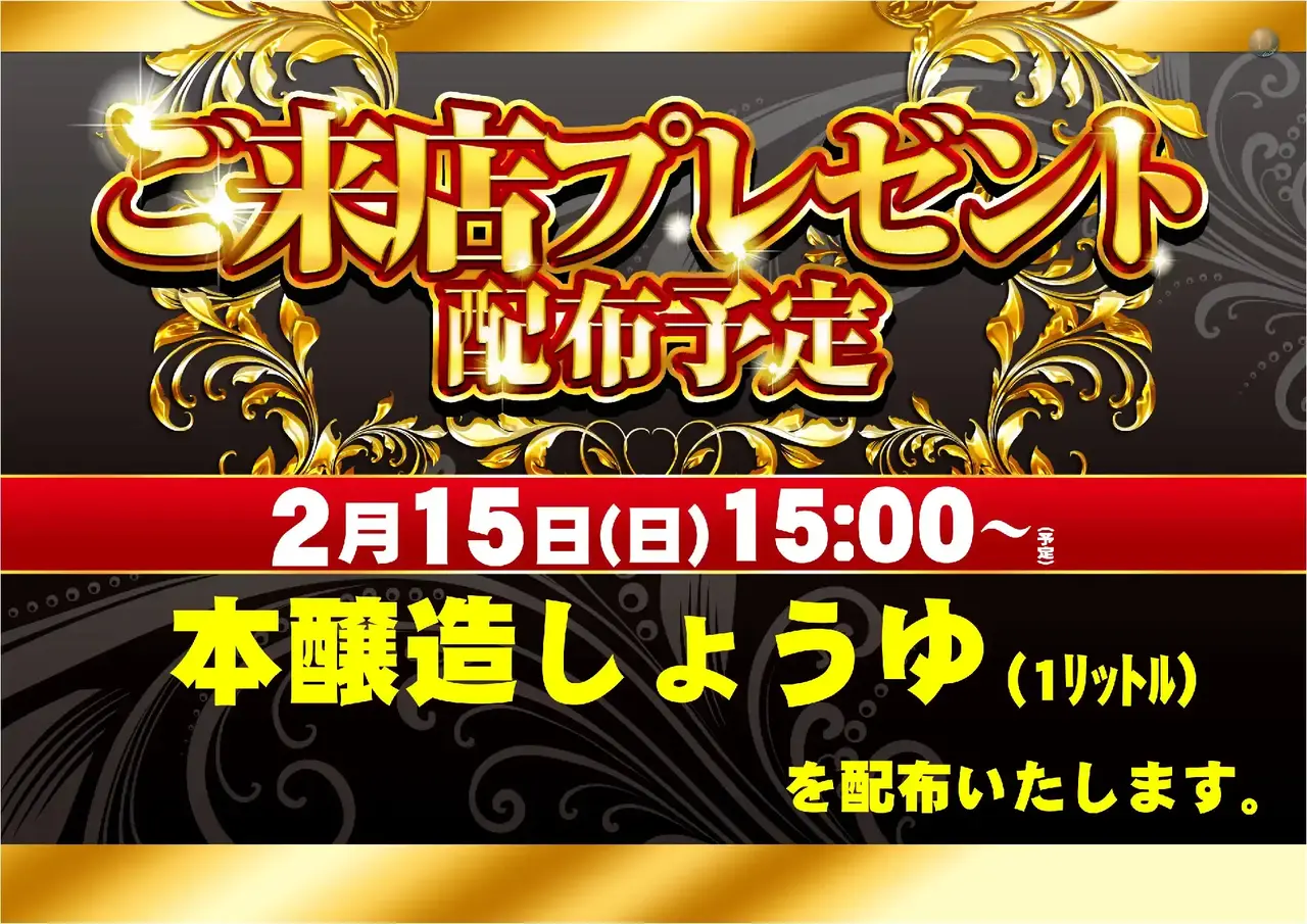 0720215%e6%a8%aa_%e6%9d%a5%e5%ba%97%e3%83%97%e3%83%ac%e3%82%bc%e3%83%b3%e3%83%88