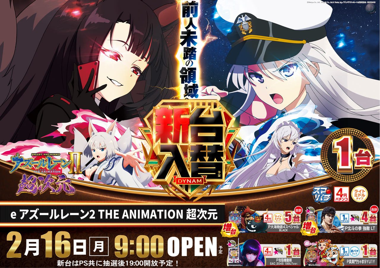 0216%e6%96%b0%e5%8f%b04p%e3%82%88%e3%81%93