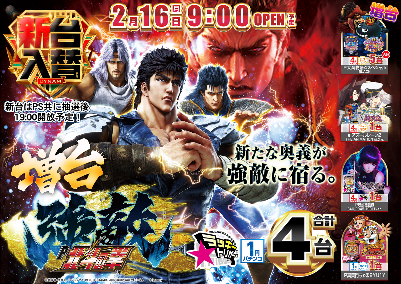 0216%e6%96%b0%e5%8f%b01p%e3%82%88%e3%81%93