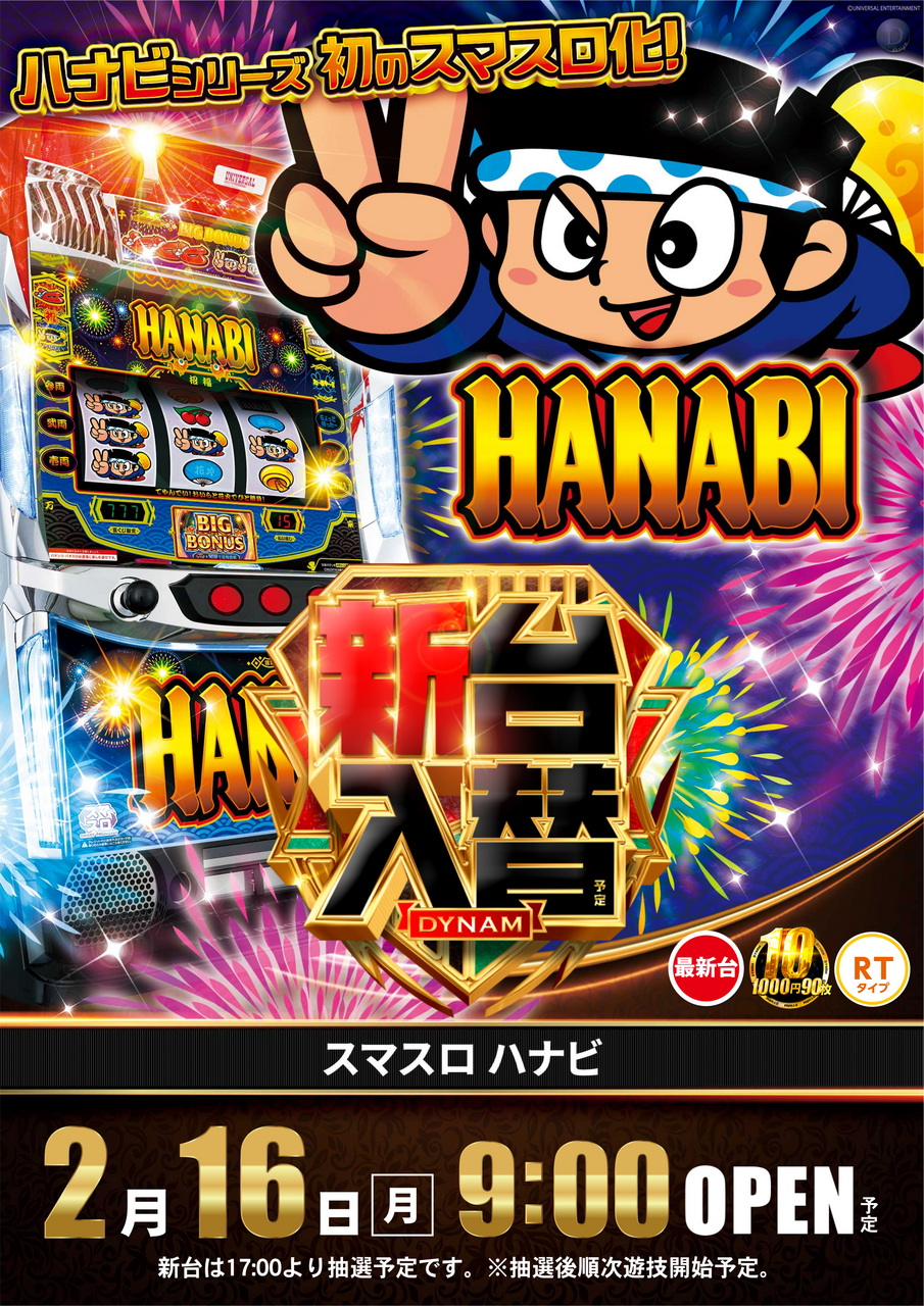 0216%e3%83%8f%e3%83%8a%e3%83%93%e3%81%9f%e3%81%a6