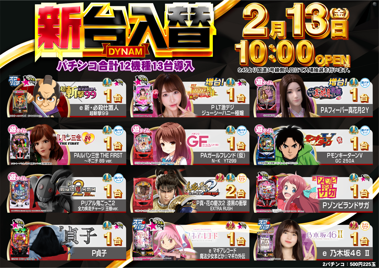 %e3%83%91%e3%83%81%e3%83%b3%e3%82%b3%e3%80%80%e3%82%88%e3%81%93