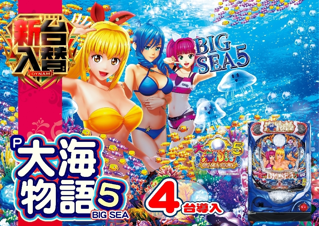 Order_ae260201-0355_%ef%bc%b0%e5%a4%a7%e6%b5%b7%e7%89%a9%e8%aa%9e%ef%bc%95-%e6%96%b0%e5%8f%b0%e5%85%a5%e6%9b%bf_%e6%a8%aaline_rich_w1040