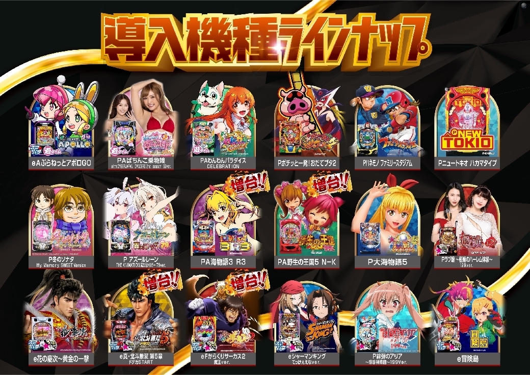 %e2%91%b1%e3%81%b1%e3%81%a1_ae260201-0342_%e6%96%b0%e5%8f%b0%e5%85%a5%e6%9b%bf_%e5%b0%8e%e5%85%a5%e6%a9%9f%e7%a8%ae%e3%83%a9%e3%82%a4%e3%83%b3%e3%83%8a%e3%83%83%e3%83%97_%e6%a8%aaline_rich_w1040