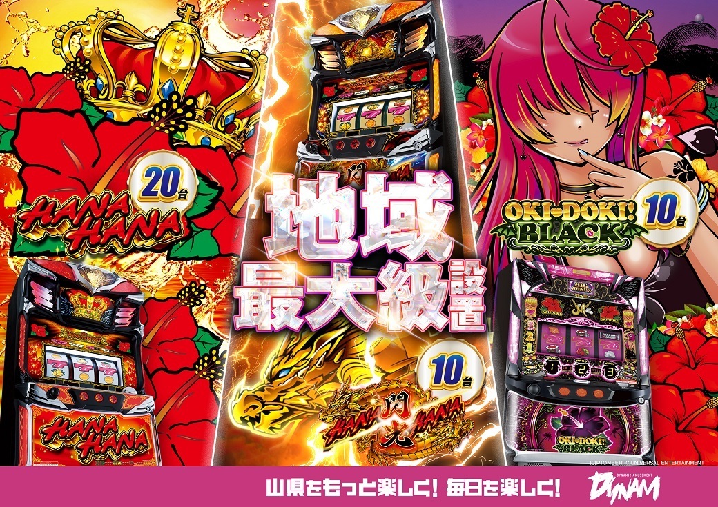 260100yamagata_okislot_777737_b1_(2)