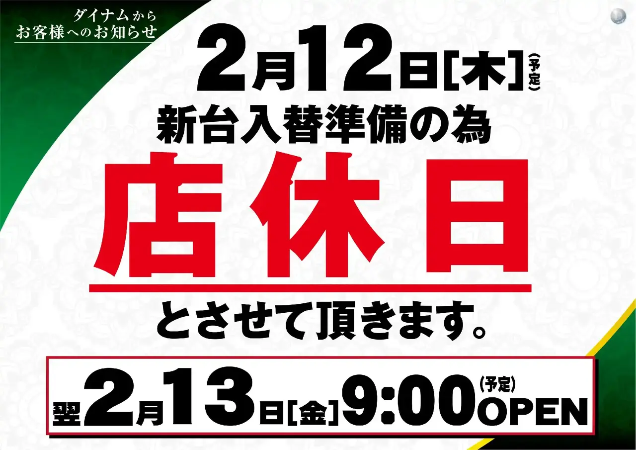 Az194_ae260128-0835_order_png