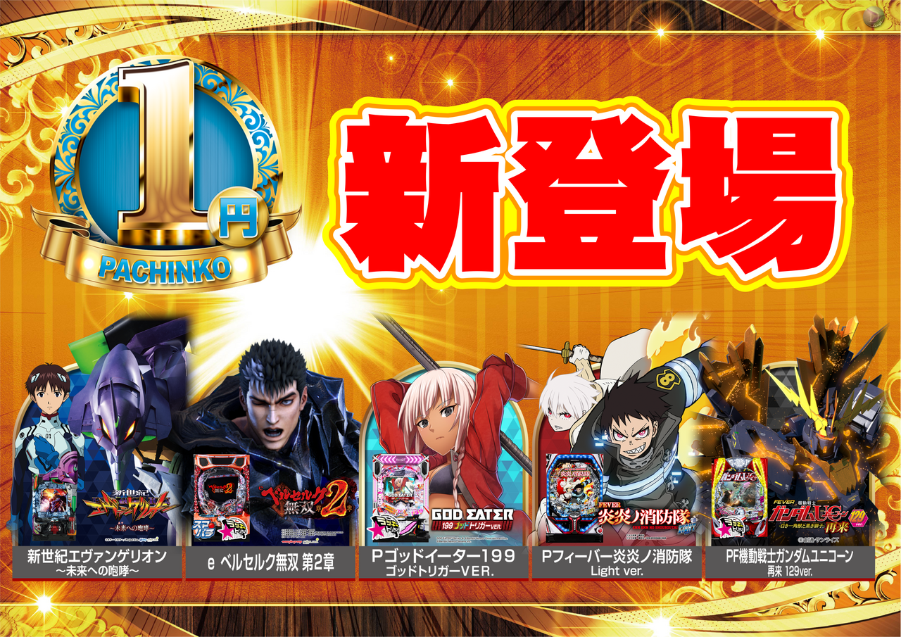 %e6%a8%aa%e3%80%801%e5%86%86%e6%96%b0%e7%99%bb%e5%a0%b4hp%e7%94%a8