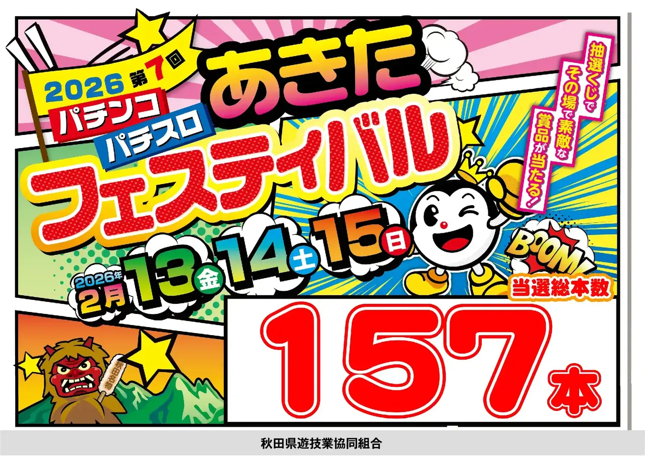 %e7%a7%8b%e7%94%b0%e3%83%95%e3%82%a7%e3%82%b9%e5%bd%93%e9%81%b8%e7%b7%8f%e6%9c%ac%e6%95%b0%e6%a8%aapstaz