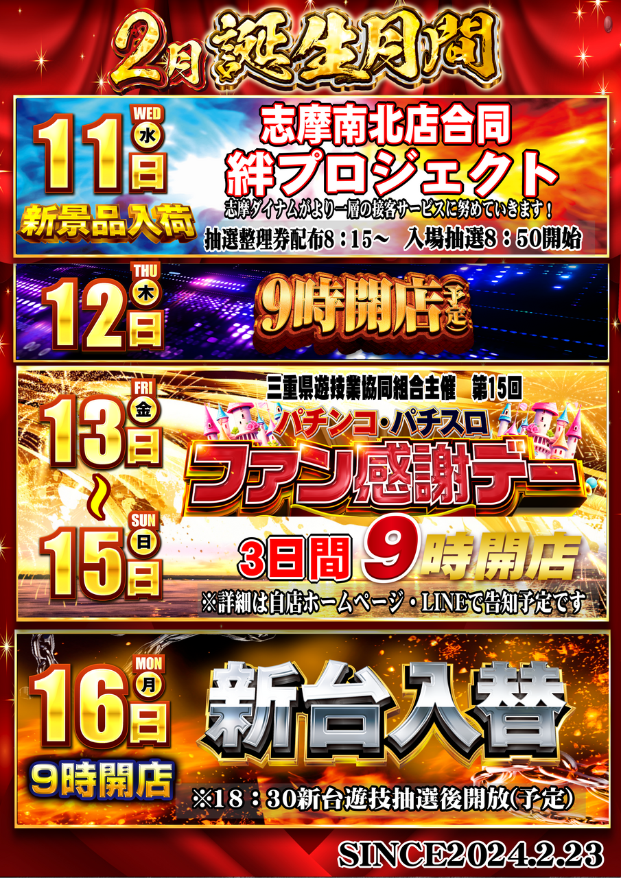 11%e6%97%a5%e3%82%b9%e3%82%b1%e3%82%b8%e3%83%a5%e3%83%bc%e3%83%ab