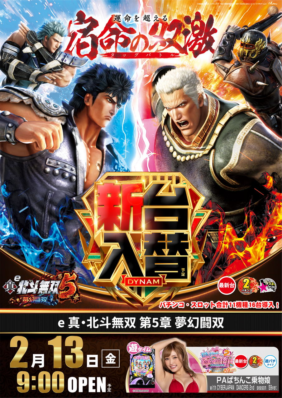 0213%e5%8c%97%e6%96%97%e7%84%a1%e5%8f%8caz%e3%81%9f%e3%81%a6