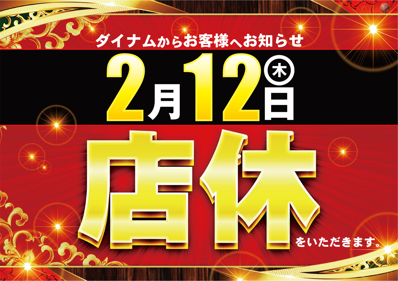 %e5%ba%97%e4%bc%91%e3%80%80%e3%82%88%e3%81%93