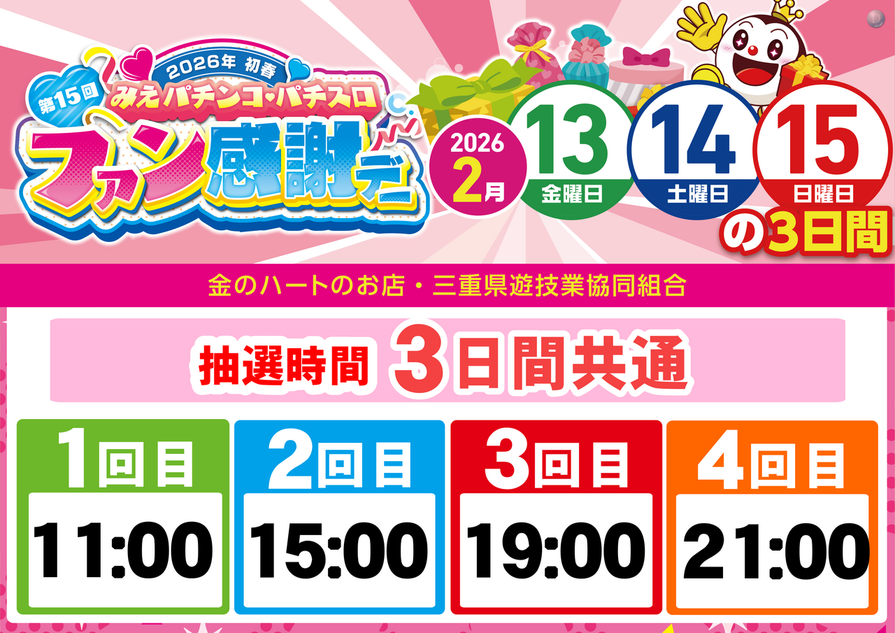 %e3%83%95%e3%82%a1%e3%83%b3%e6%84%9f%e8%b2%a9%e4%bf%83%e6%99%82%e9%96%93%e3%80%80%e6%a8%aa