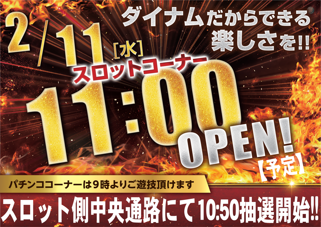 0211%e6%99%82%e5%b7%ae%e6%a8%aa