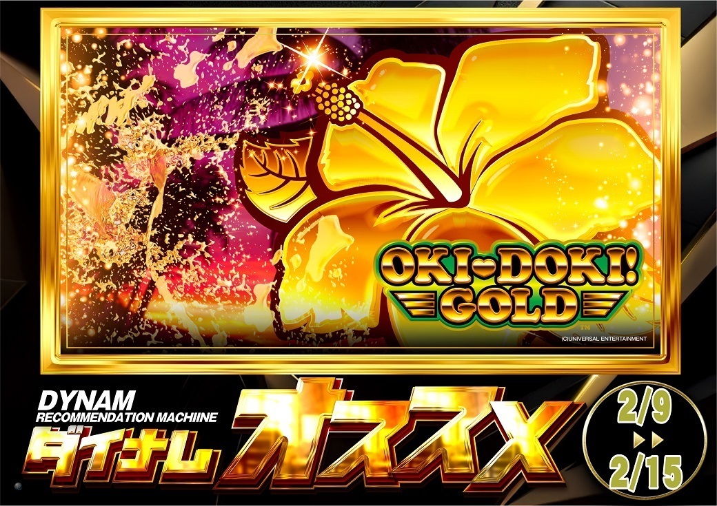 0209-15%e3%82%aa%e3%82%b9%e3%82%b9%e3%83%a1%e2%91%a2_%e6%b2%96%e3%83%89%e3%82%ad_%e6%a8%aa1040