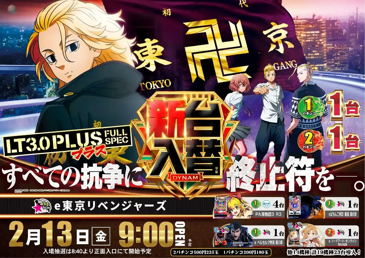 Az194_ae260128-0851_order_png