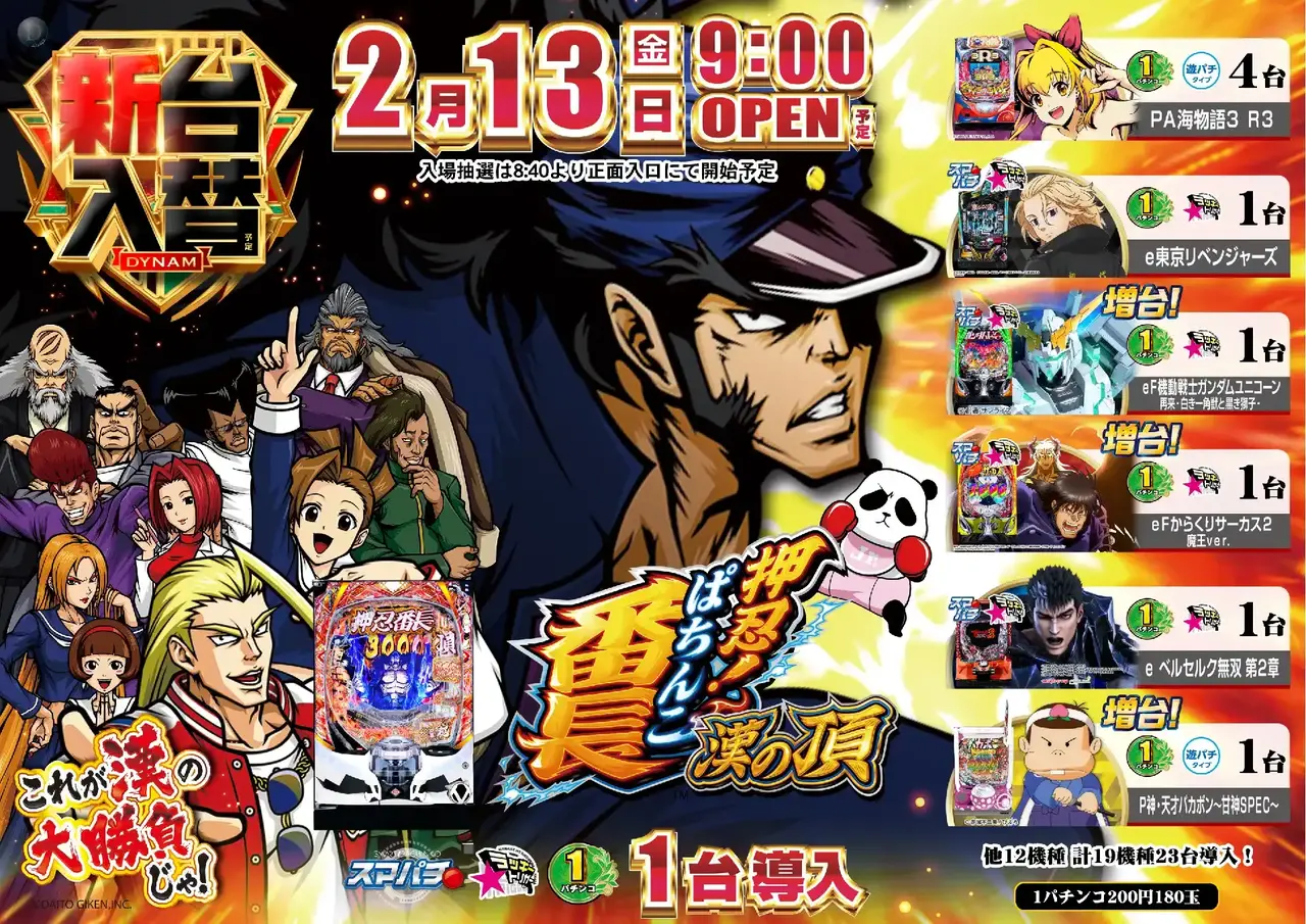 Az194_ae260128-0854_order_png