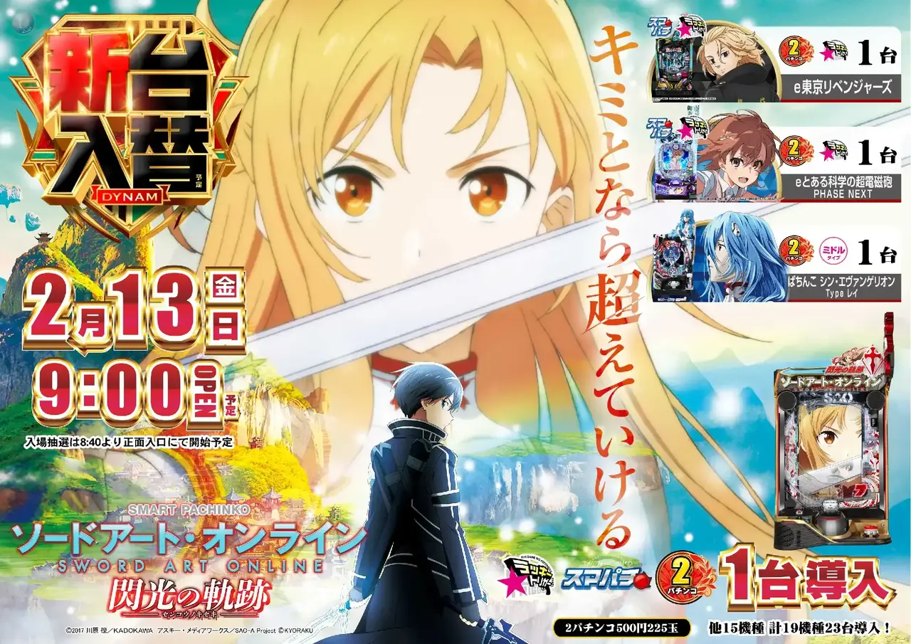 Az194_ae260128-0858_order_png