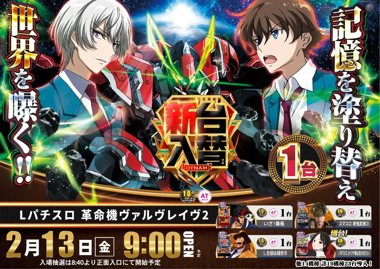 Az194_ae260128-0840_order_png