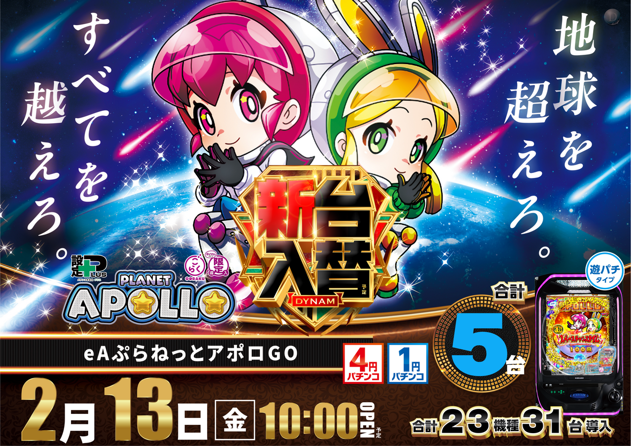 %e3%82%a2%e3%83%9d%e3%83%ad%e6%a8%aa