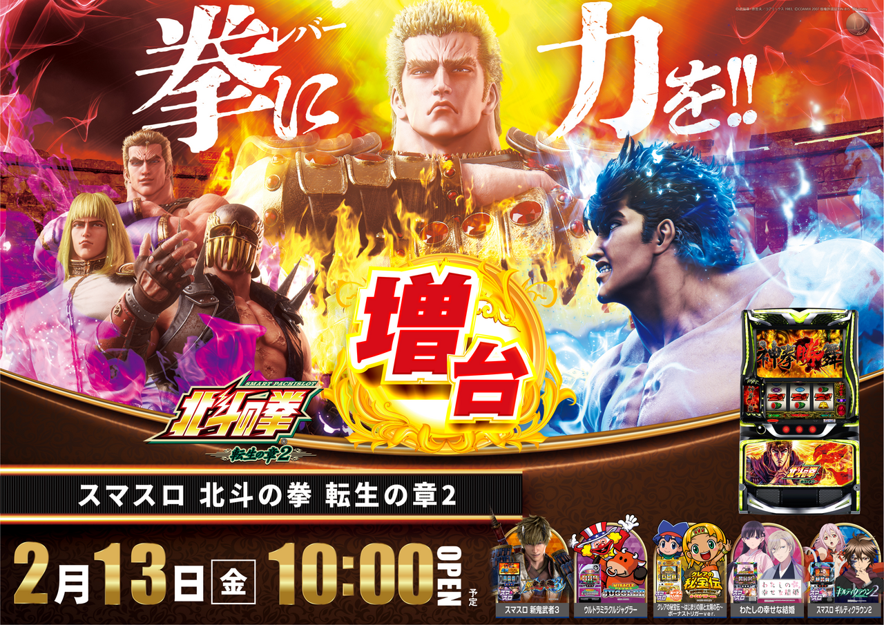 %e6%96%b0%e5%8f%b0%e5%8c%97%e6%96%97%e8%bb%a2%e7%94%9f%e6%a8%aa