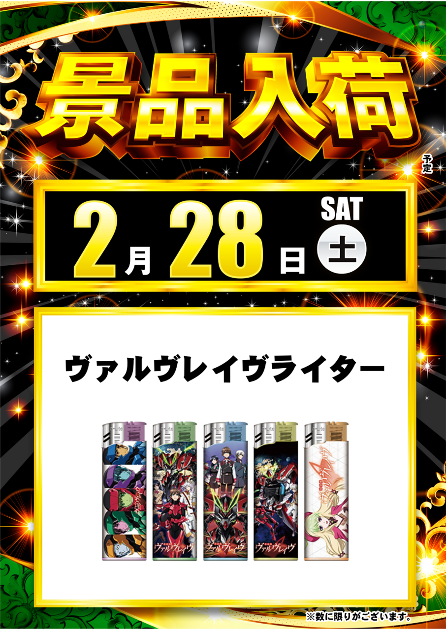 0228%e3%83%b4%e3%83%b4%e3%83%b4