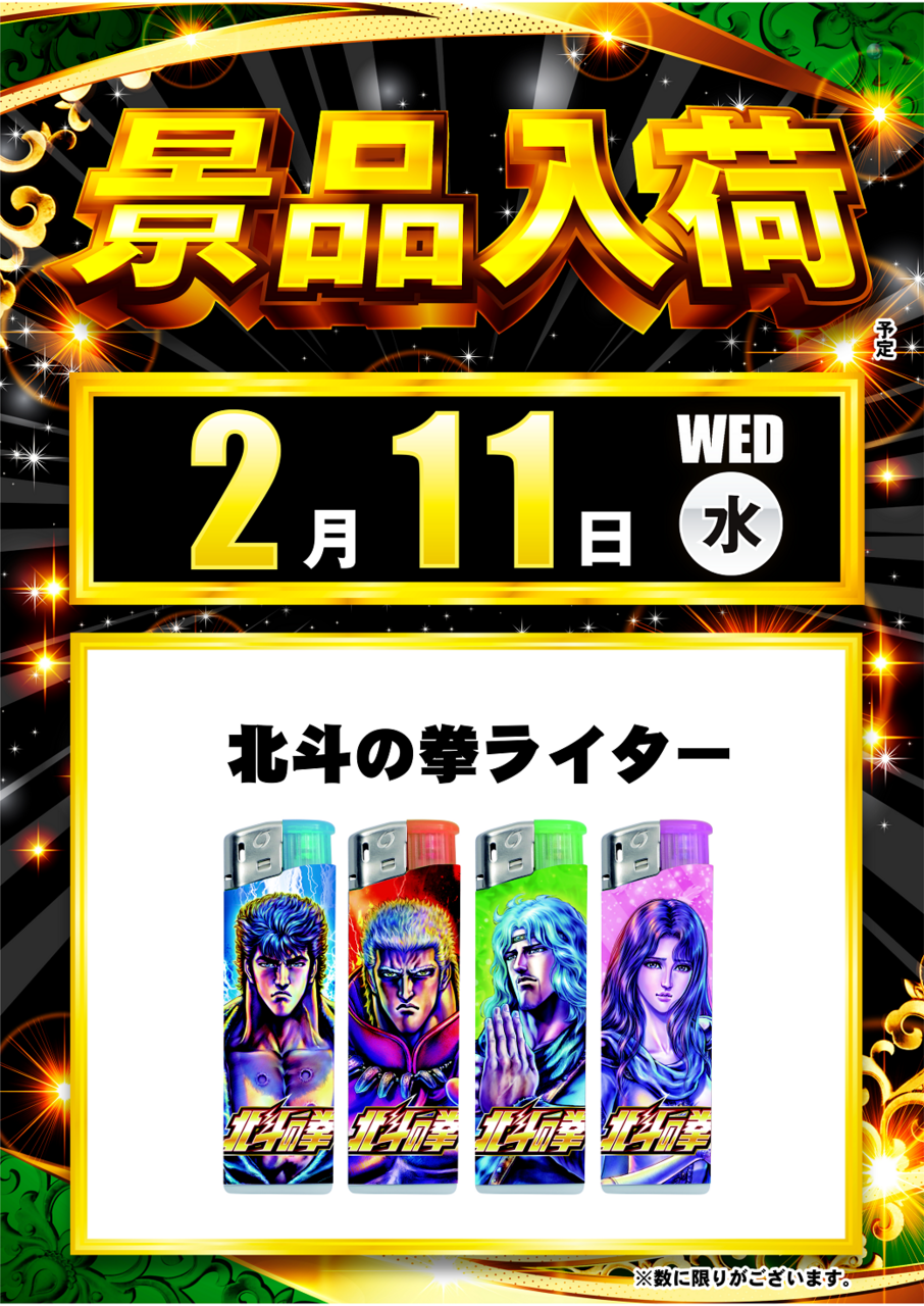 0211%e5%8c%97%e6%96%97